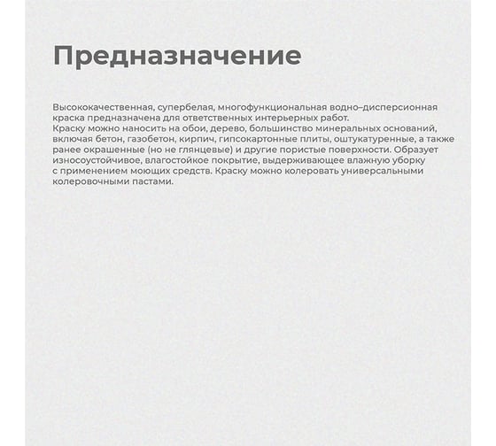 Интерьерная краска KRAFOR латексная водно-дисперсионная моющаяся супербелая 6.5 кг 26957