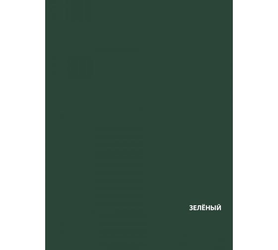 Краска Dali резиновая зеленая 1.3 кг 6 205786