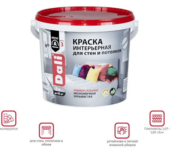 Акриловая краска интерьерная Dali белоснежная 5 л 1 28236