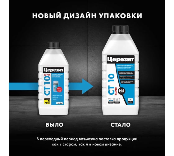 Противогрибковая водоотталкивающая пропитка для швов Церезит CT 10 1 кг 12/96/480 17458 1060333