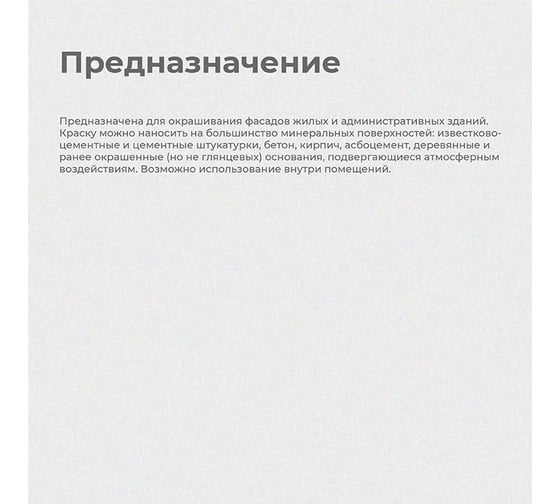 Водно-дисперсионная краска ALFAVIT Альфа фасадная 3 кг 1 42748