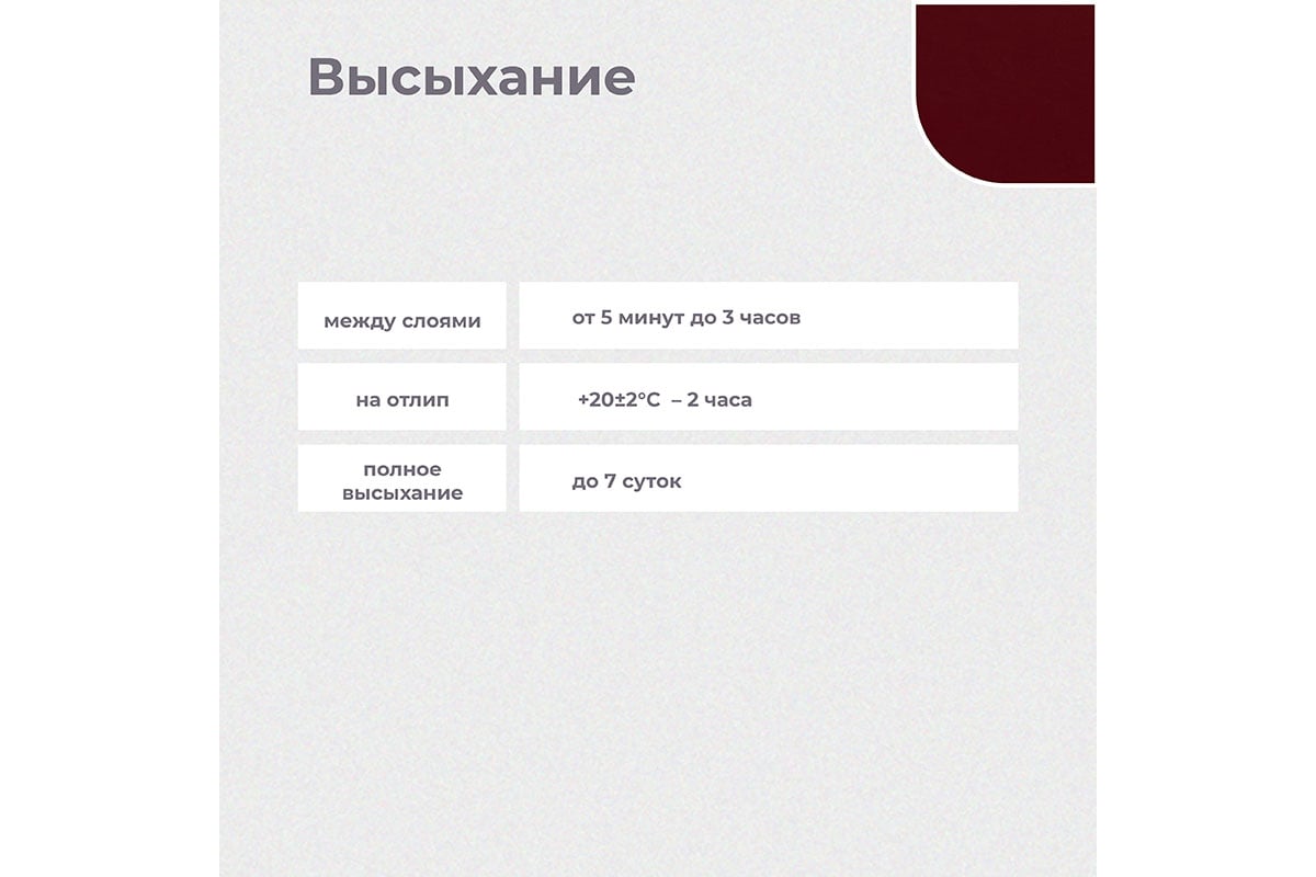 Грунт-эмаль по ржавчине Dali 3 в 1 красно-коричневая RAL 3011 0.75 л 6  19303 - выгодная цена, отзывы, характеристики, фото - купить в Москве и РФ