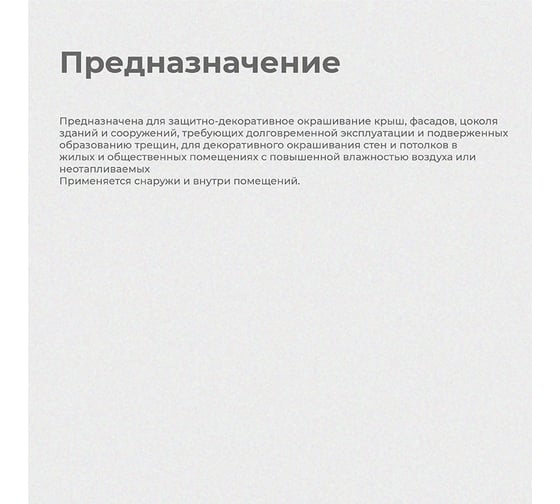 Резиновая краска Dali база А 1.3 кг 6 205780