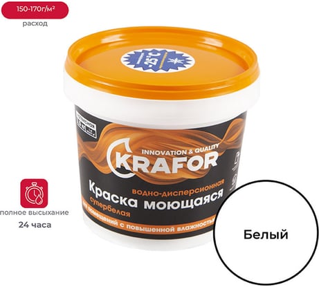 Интерьерная водно-дисперсионная моющаяся латексная краска KRAFOR супербелая 1.5 кг 42164