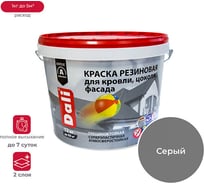 Краска Dali резиновая серая 12 кг 1 51032