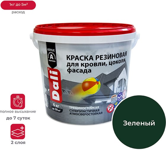 Резиновая краска Dali зеленая 6 кг 1 50272