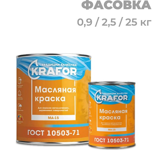 Масляная краска Krafor МА-15 белая 2.5 кг 6 26314
