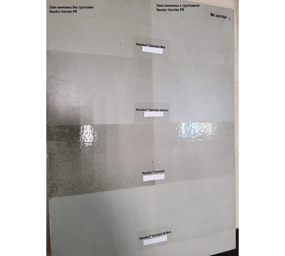 Полиуретановый УФ стойкий прозрачный глянцевый лак NEOTEX Neodur Varnish A+В 5 кг 11783600