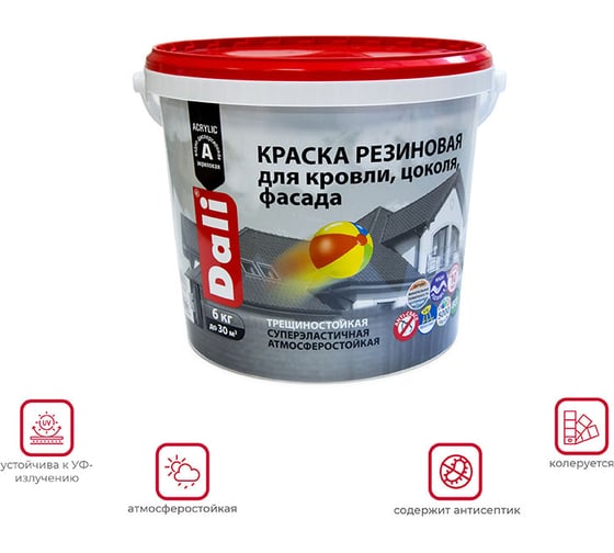Резиновая краска Dali база С 6 кг 1 51952