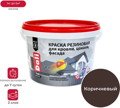Резиновая краска Dali коричневая 3 кг 1 50269