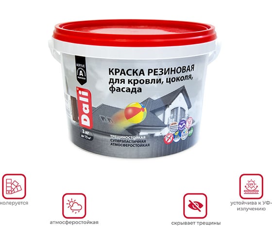 Резиновая краска Dali коричневая 3 кг 1 50269