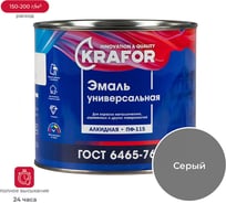 Универсальная эмаль Krafor Альфа ПФ-115 серая 1.8 кг 6 26058