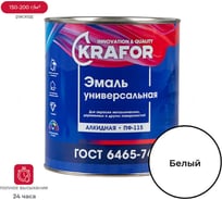 Универсальная эмаль Krafor ПФ-115 белая 2.7 кг 6 30160