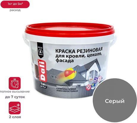 Резиновая краска Dali серая 3 кг 1 51030