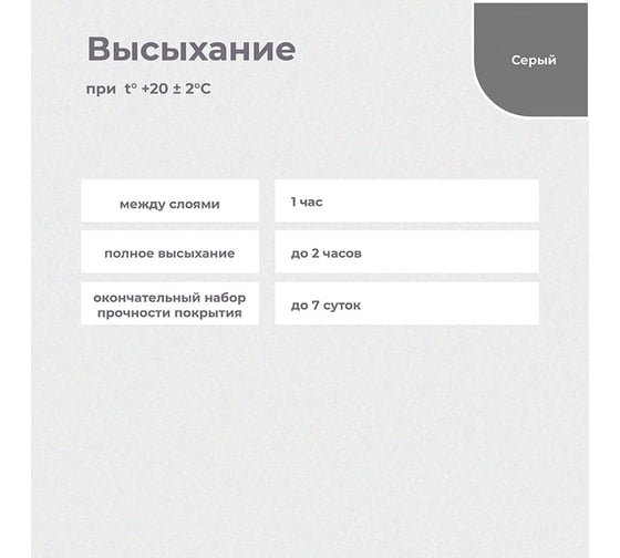Резиновая краска Dali серая 3 кг 1 51030