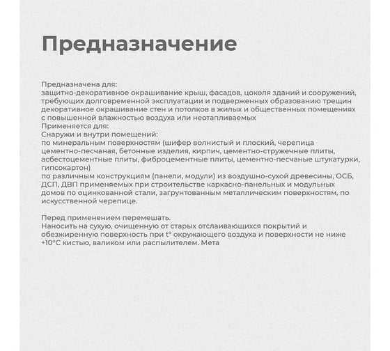 Резиновая краска Dali серая 3 кг 1 51030