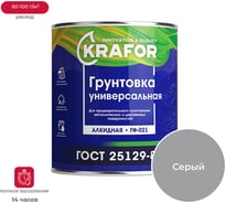 Грунт Krafor ГФ-021 серый 6 кг 4 26306