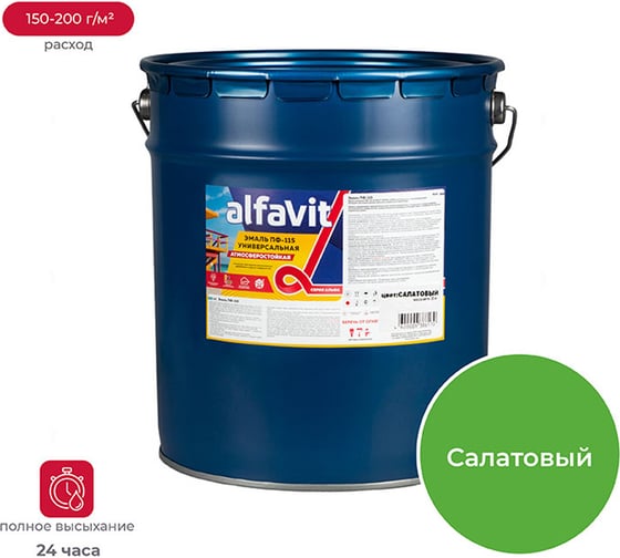 Универсальная эмаль ALFAVIT Альфа ПФ-115 салатная 20 кг 1 30806