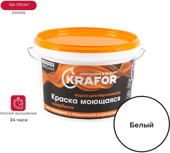 Интерьерная водно-дисперсная латексная краска Krafor Супербелая моющаяся 3 кг 26956 1