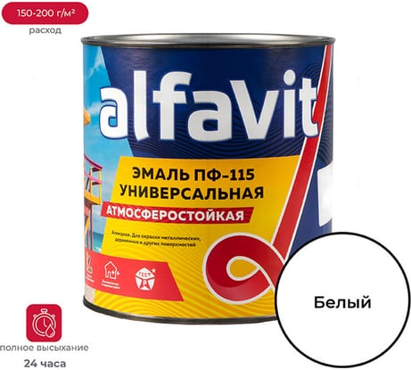 Универсальная алкидная эмаль ALFAVIT  ПФ-115 белая 2.7 кг