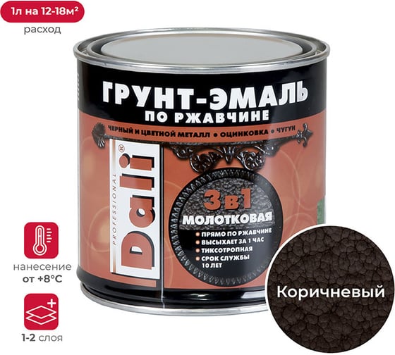 Грунт-эмаль по ржавчине Dali 3 в 1 молотковая коричневая 0.75 л 6 28229