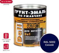 Грунт-эмаль по ржавчине Dali 3 в 1 ультрамарин RAL 5002 2 л 3 45812 16137115