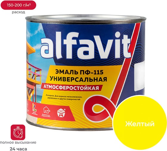 Универсальная эмаль ALFAVIT Альфа ПФ-115 желтая 1.9 кг 6 30745