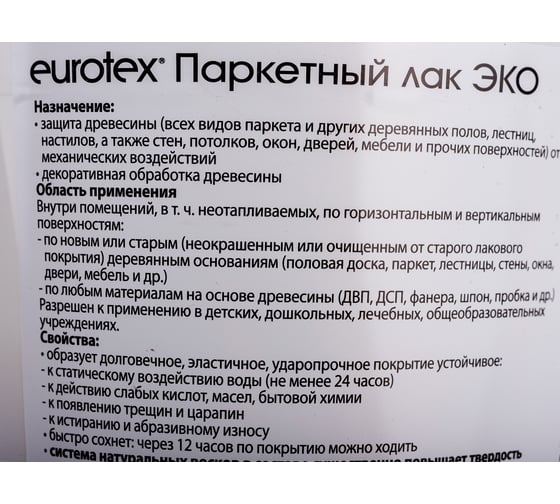 Паркетный лак Eurotex Эко полуматовый 0.8 л 6 207370