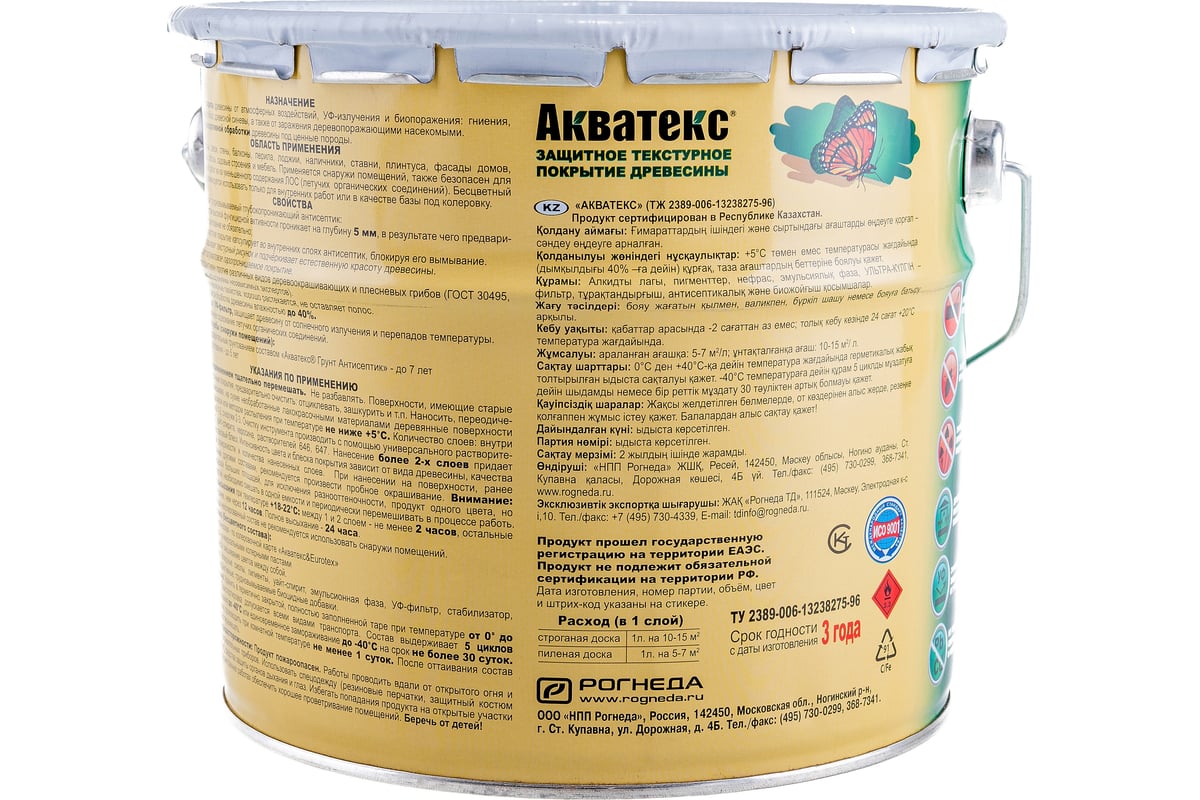 Защитно-декоративное покрытие для дерева АКВАТЕКС 2 в 1 полуматовое ...