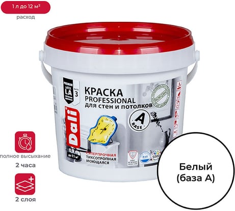 Акриловая краска Dali Professional 3 матовая для стен и потолков База А 0.9 л 6 29342