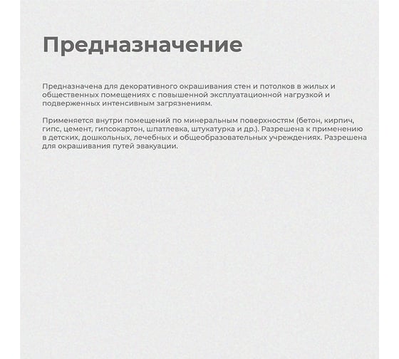 Акриловая краска Dali Professional 3 матовая для стен и потолков База А 0.9 л 6 29342