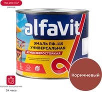 Универсальная эмаль ALFAVIT Альфа ПФ-115 коричневая 1.9 кг 6 30793