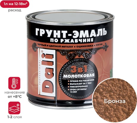 Грунт-эмаль по ржавчине Dali 3 в 1 молотковая бронзовая 0.75 л 6 135300