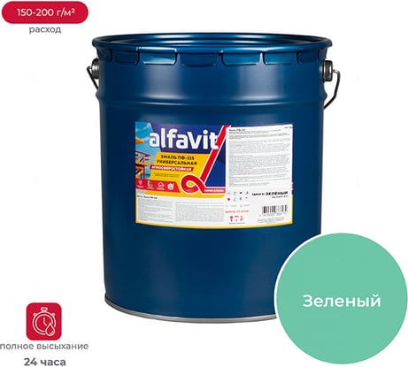 Универсальная эмаль ALFAVIT Альфа ПФ-115 зеленая 20 кг 1 30802