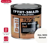 Грунт-эмаль Dali 3 в 1 по ржавчине белая 0.75 л 16136397