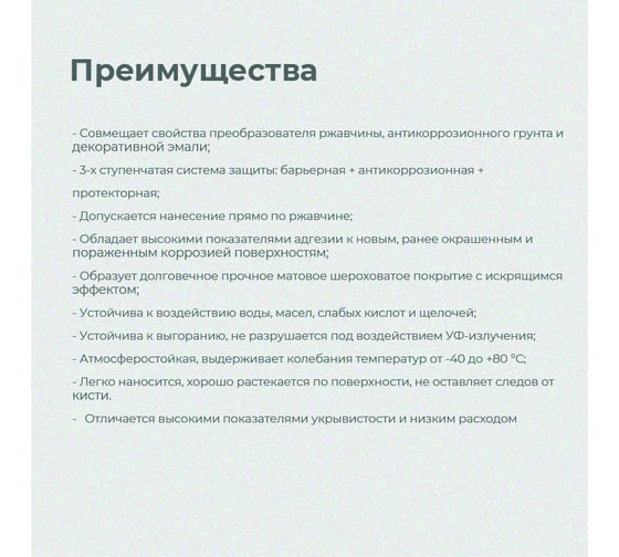 Грунт-эмаль Dali 3 в 1 по ржавчине белая 0.75 л
