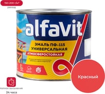 Универсальная эмаль ALFAVIT Альфа ПФ-115 красная 1.9 кг 6 30748
