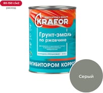 Алкидная грунт-эмаль по ржавчине Krafor серая 1 кг 14 26692