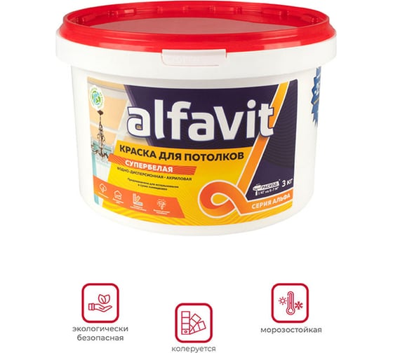 Акриловая водно-дисперсная краска для потолков ALFAVIT Альфа 3 кг 1 42752