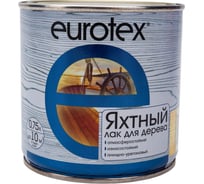 Яхтный лак Eurotex полуматовый 0.75 л 6 19296 16136479