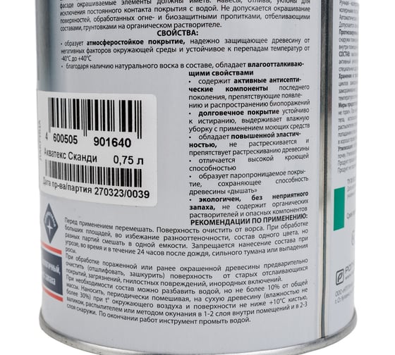 Антисептик для дерева АКВАТЕКС СКАНДИ кроющий, полуматовый, лакрица, 0.75 л 202904