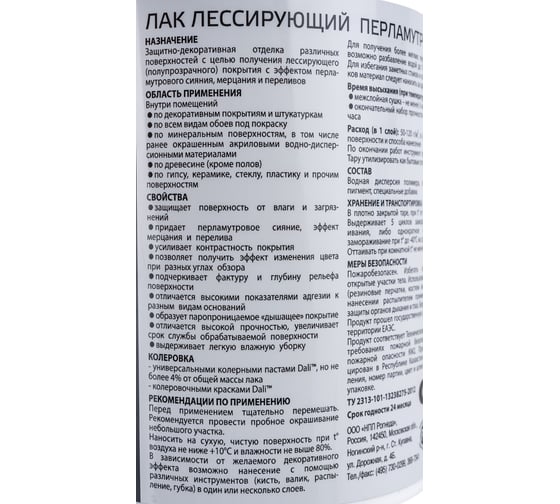 Лессирующий лак Dali-Decor перламутр бесцветный 1 кг 6 31067