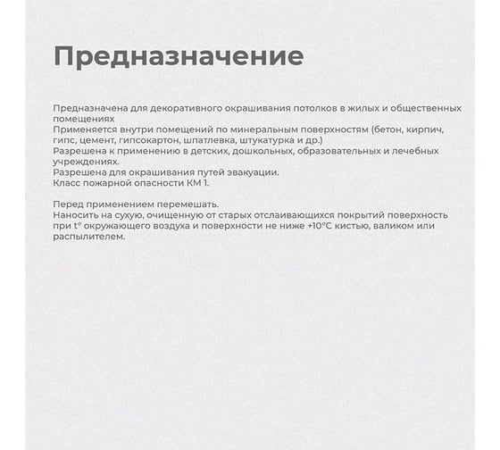 Акриловая краска Dali для потолков снежно-белая 2.5 л