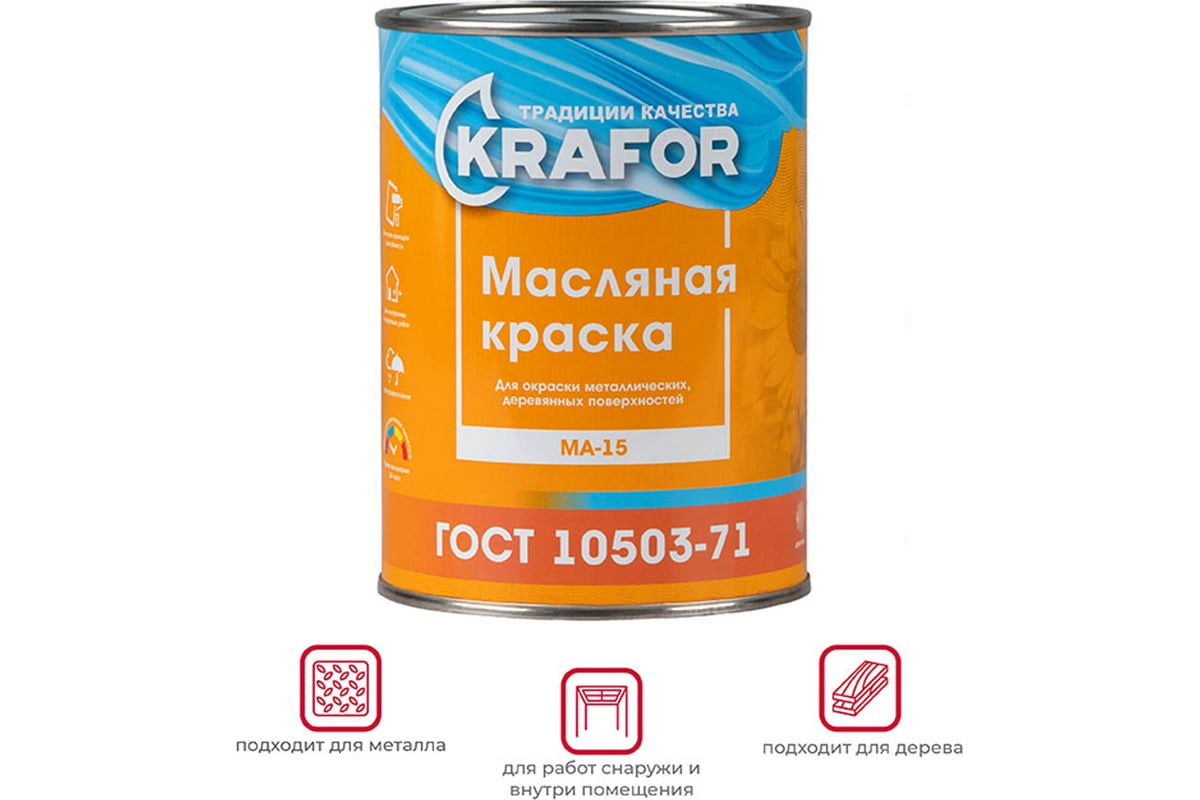 Краска МА-15 масляная Krafor, глянцевая, 0,9 кг, черная