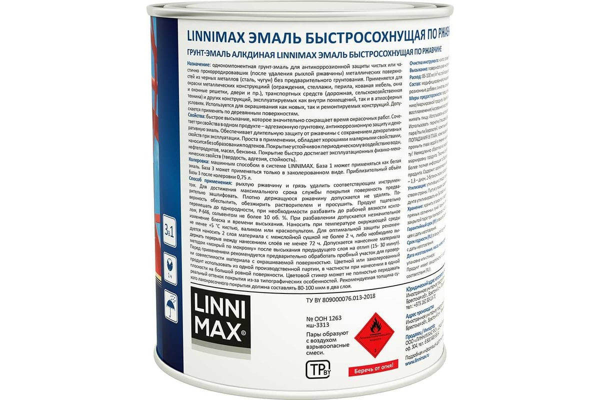 Эмаль быстросохнущая LINNIMAX по ржавчине шелковисто-матовая RAL9005 0,75 л  948105237