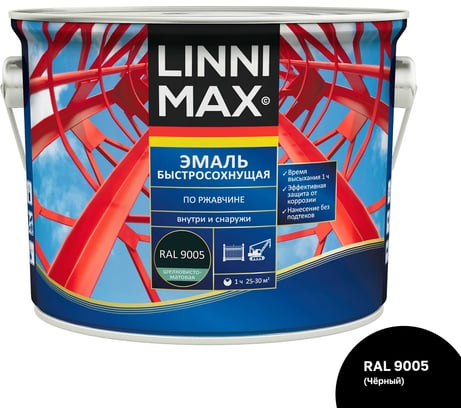 Эмаль быстросохнущая LINNIMAX по ржавчине шелковисто-матовая RAL9005 Черная 2,5 л 948105238