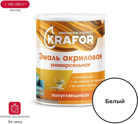 Акриловая эмаль Krafor полуглянец Супербелая 3 кг 1 44984