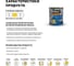 Эмаль алкидно-уретановая LINNIMAX по ржавчине 3 в 1 RAL 1015 слоновая кость 0,75 л 948105249 6