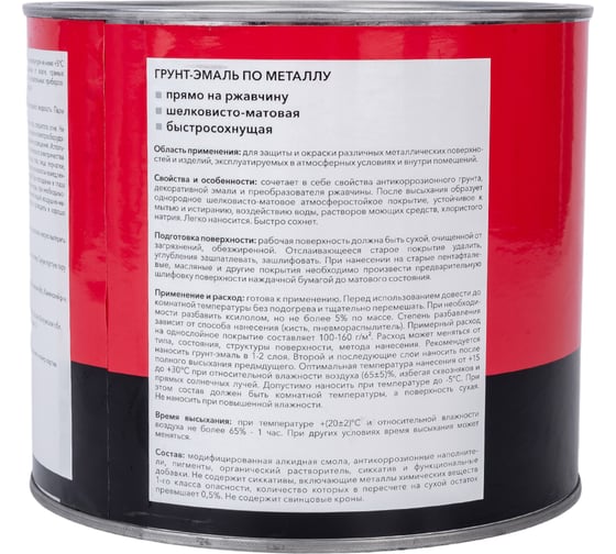 Грунт-эмаль по ржавчине Hummerton 3 в 1 серый 1.9 кг 6 205547