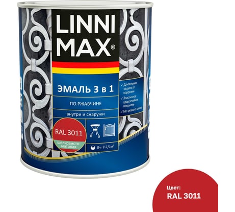 Эмаль алкидно-уретановая LINNIMAX по ржавчине 3 в 1 RAL 3011 красно-коричневая 0,75 л 948105253